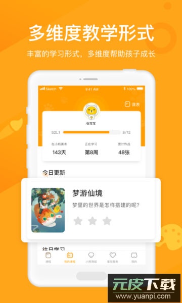 小熊艺术app官方版截图1