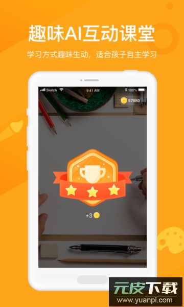 小熊艺术app官方版截图2