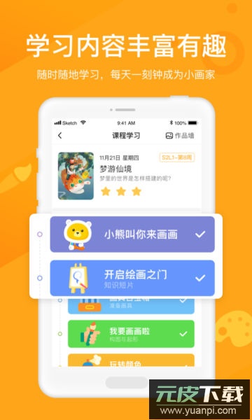 小熊艺术app官方版截图3