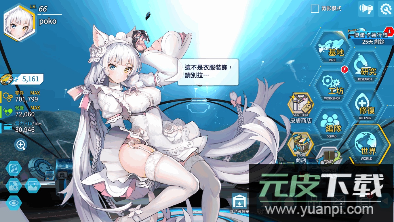 最后的起源台服最新版本截图4