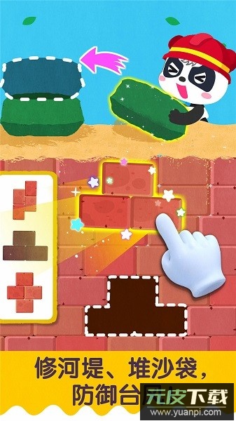 宝宝台风天气宝宝巴士截图2