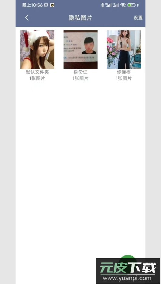 应用隐藏王app手机版截图4