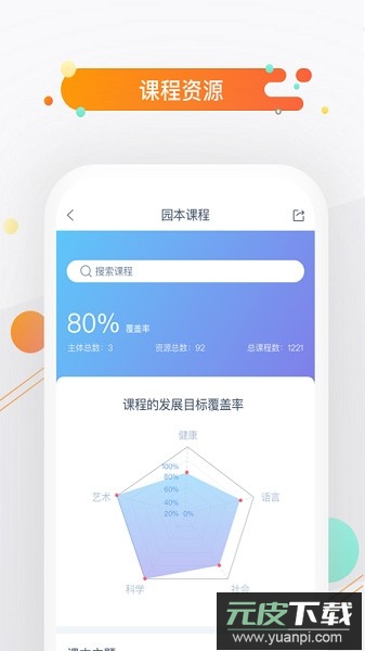小方桌软件截图2