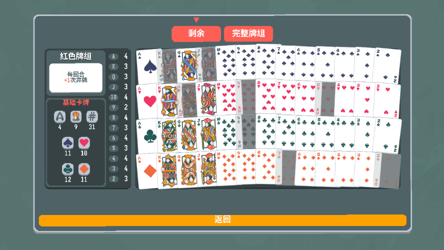 小丑牌宝可梦模组手游(扑可梦)截图1