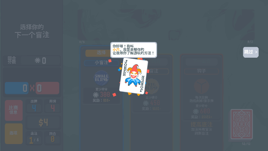 小丑牌宝可梦模组手游(扑可梦)截图3