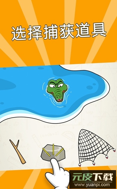 这关非常难游戏官方截图4