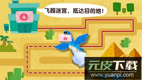 宝宝鸟类认知手游截图1