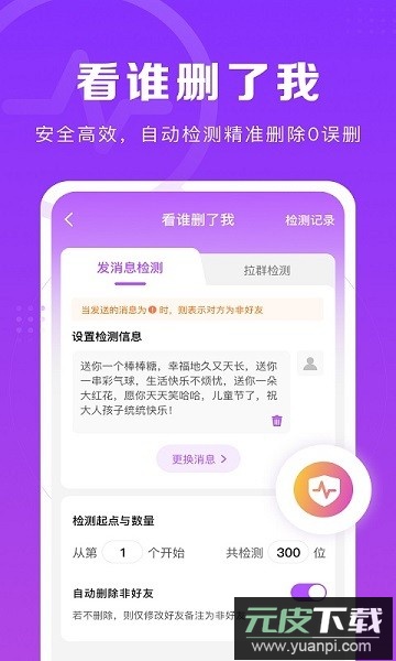 微商团长软件截图1