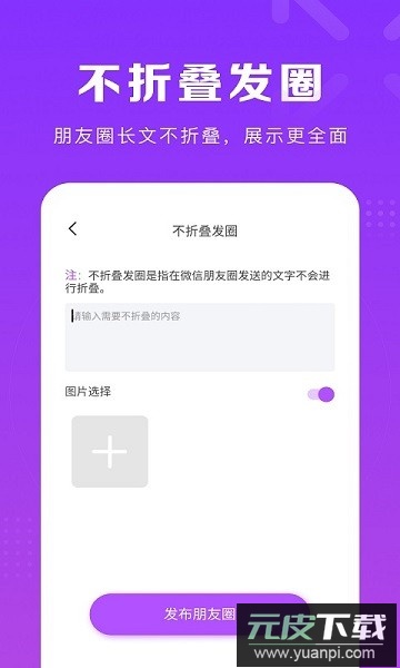 微商团长软件截图3