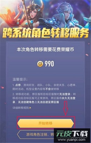 王者荣耀云游戏官方正版最新版截图1