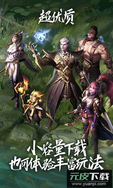 王者荣耀云游戏官方正版最新版截图3