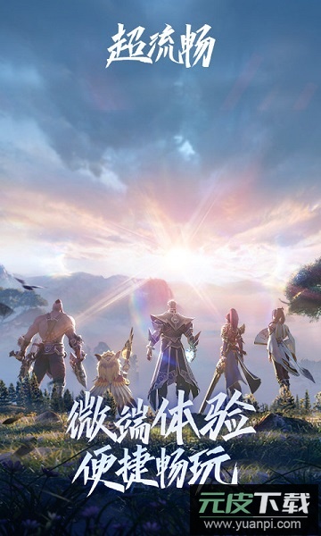 王者荣耀云游戏官方正版最新版截图4