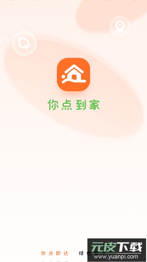 你点到家技师端app最新版2026截图3