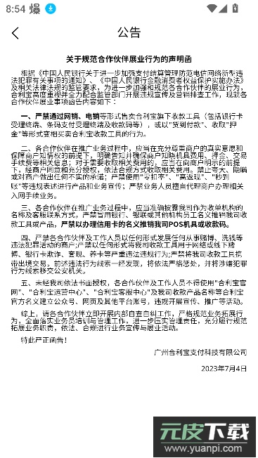 易惠客app官方版截图2