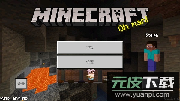 我的世界浪客行mod手机版截图1