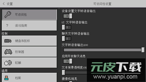 我的世界浪客行mod手机版截图2