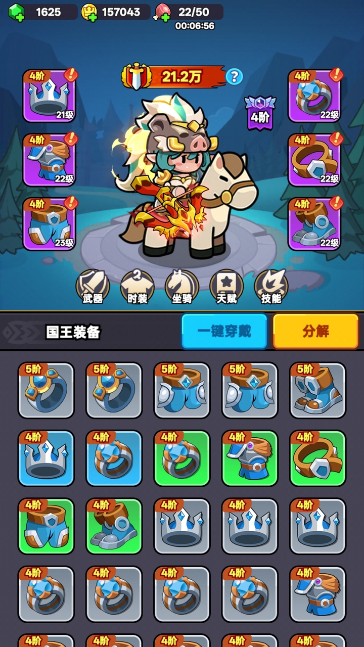 全境守卫最新版截图3