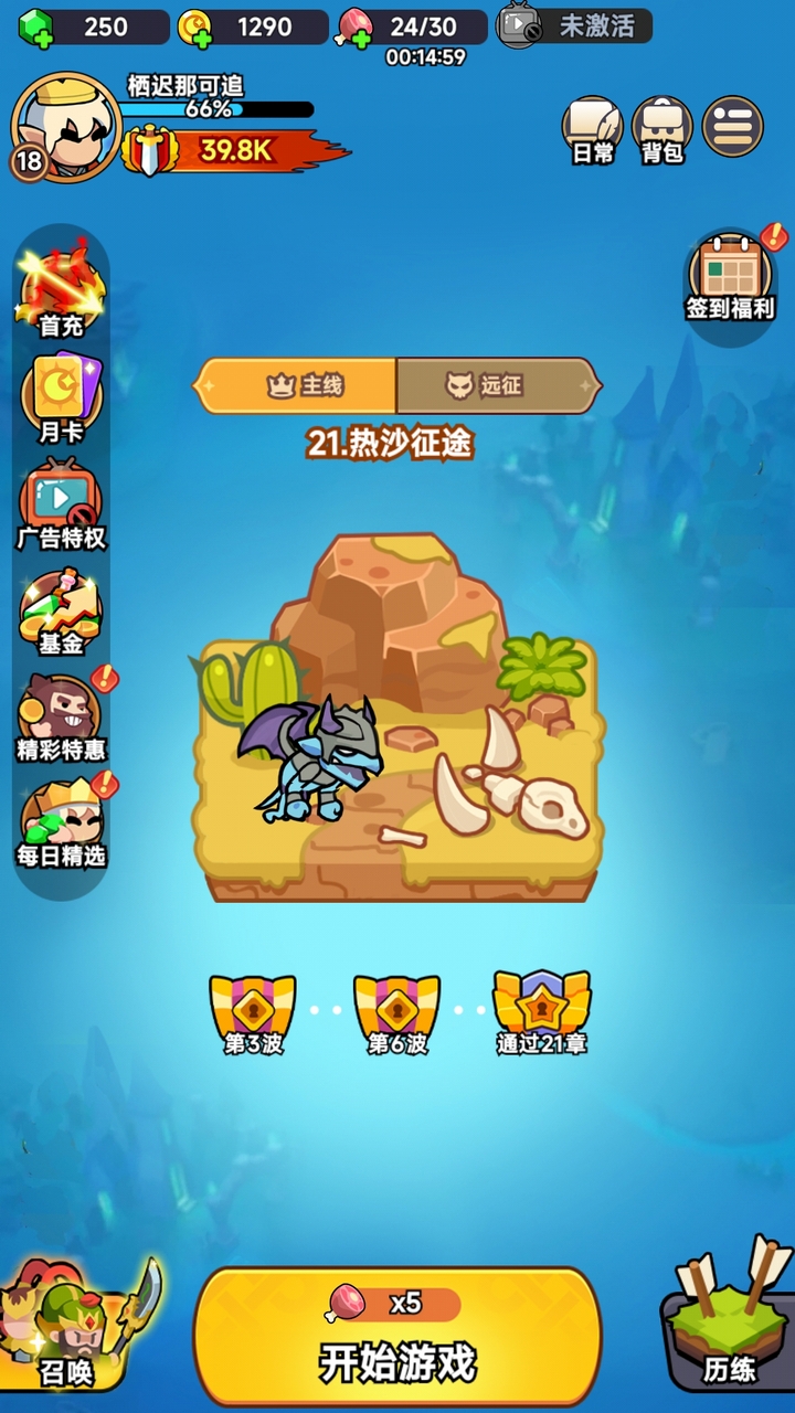 全境守卫最新版截图4