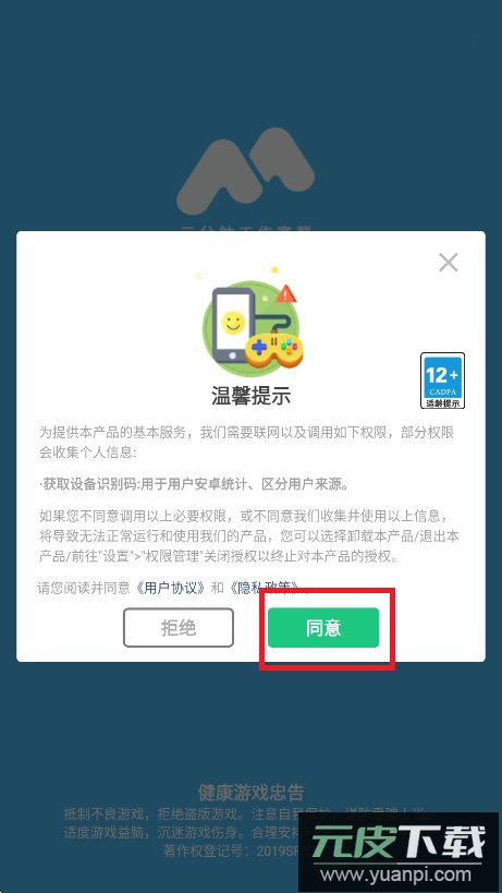 最强炮手游戏官方版截图2