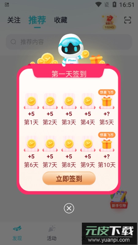 小飞机网盘电视版不限速版截图3