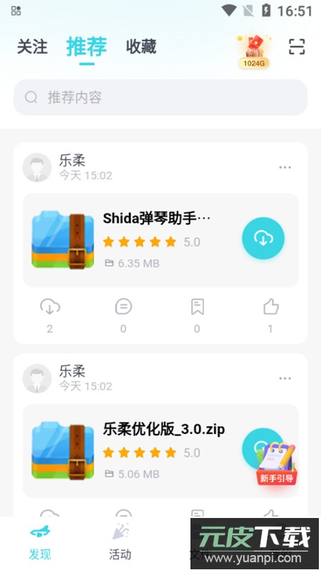 小飞机网盘电视版不限速版截图4