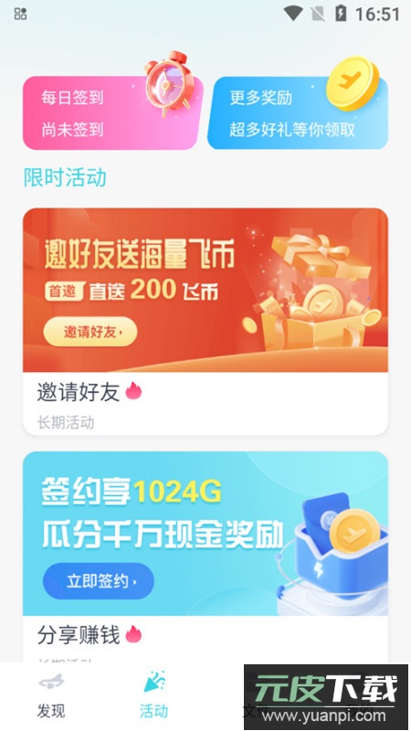 小飞机网盘电视版不限速版截图5