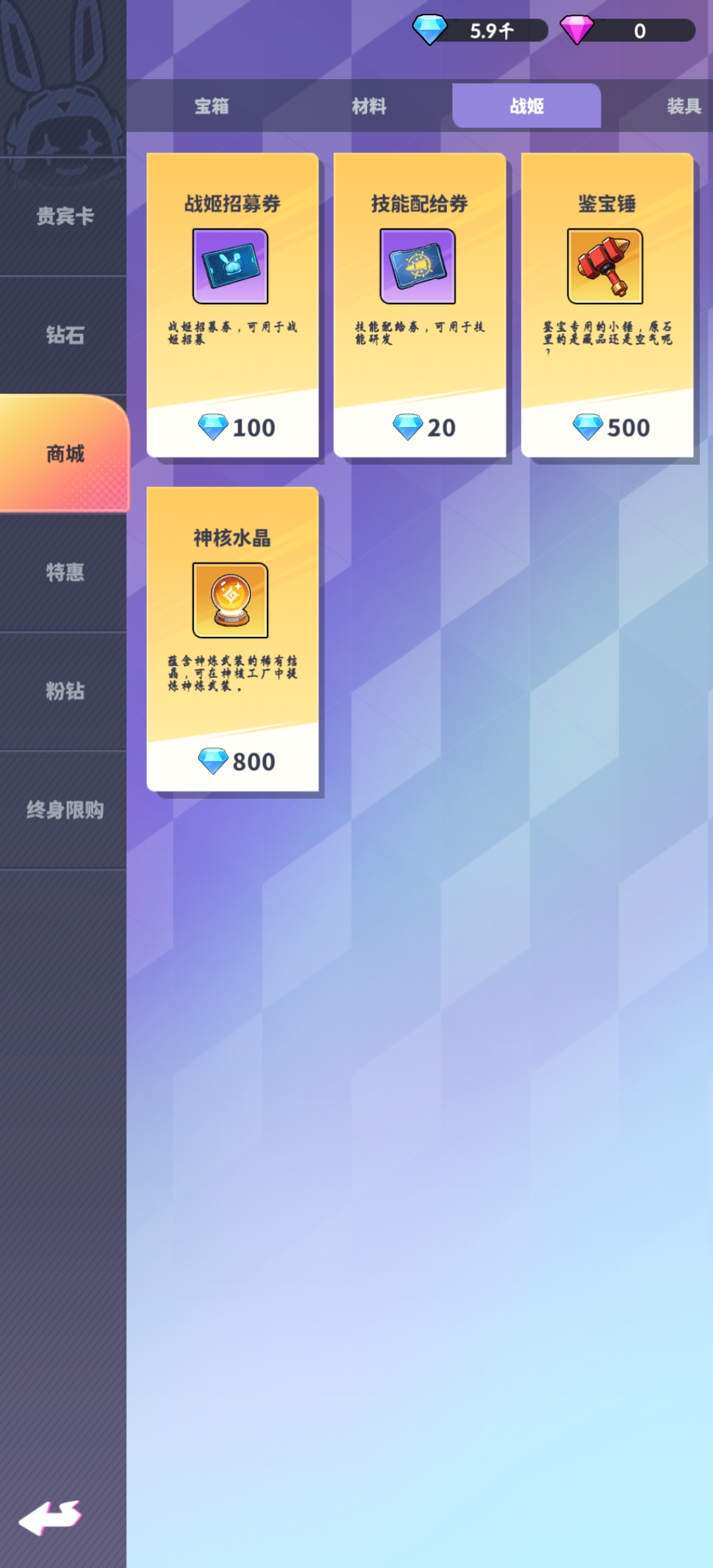 曙光绯色幻想手机版截图1