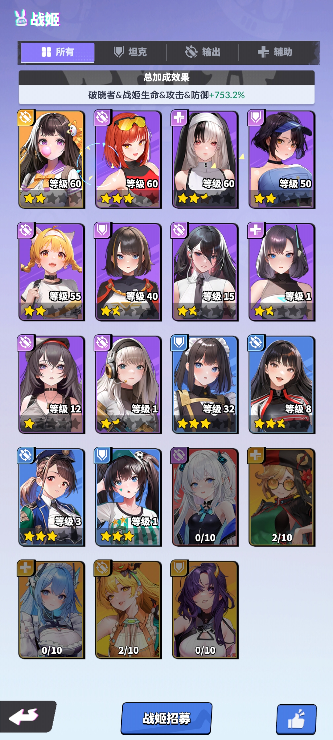 曙光绯色幻想手机版截图3