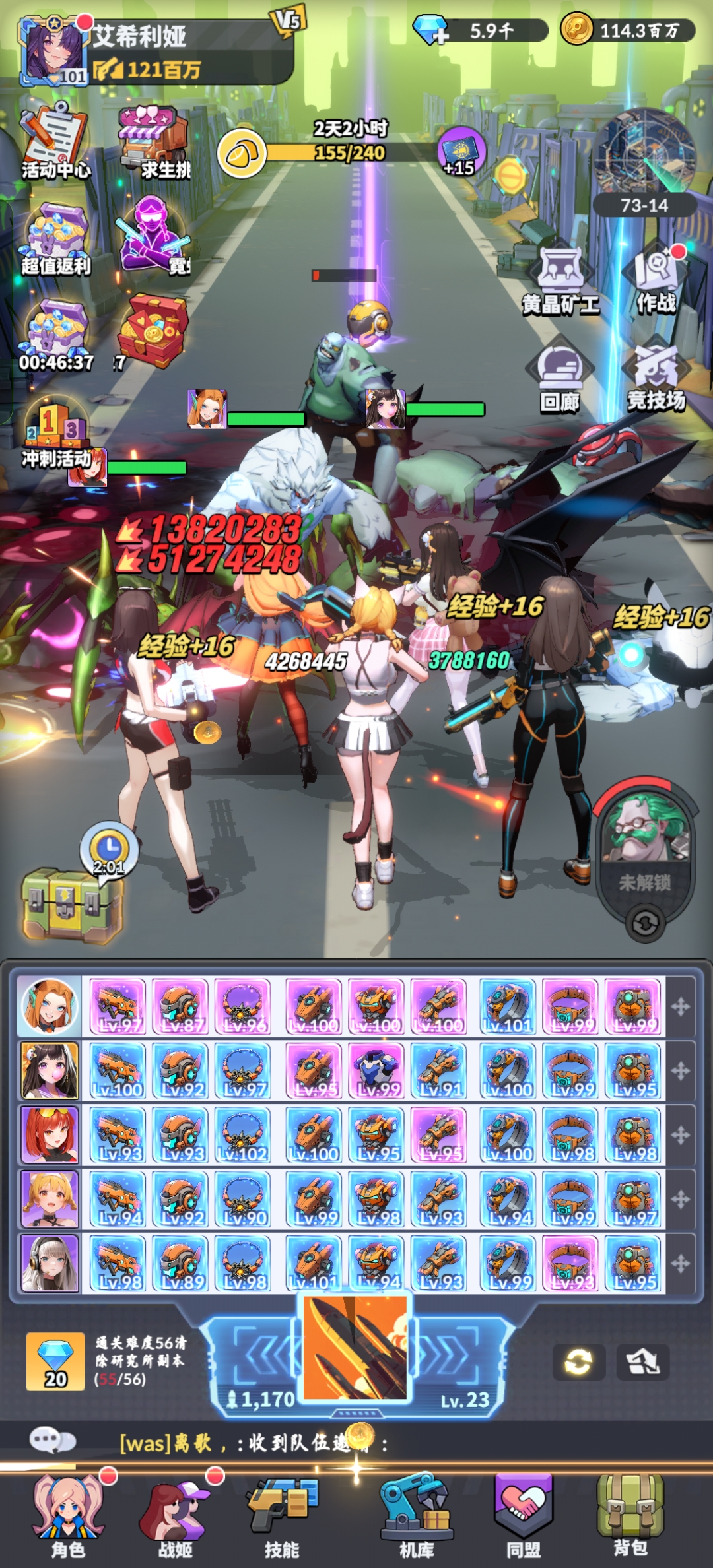 曙光绯色幻想手机版截图4