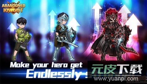 孤独骑士最新版截图2