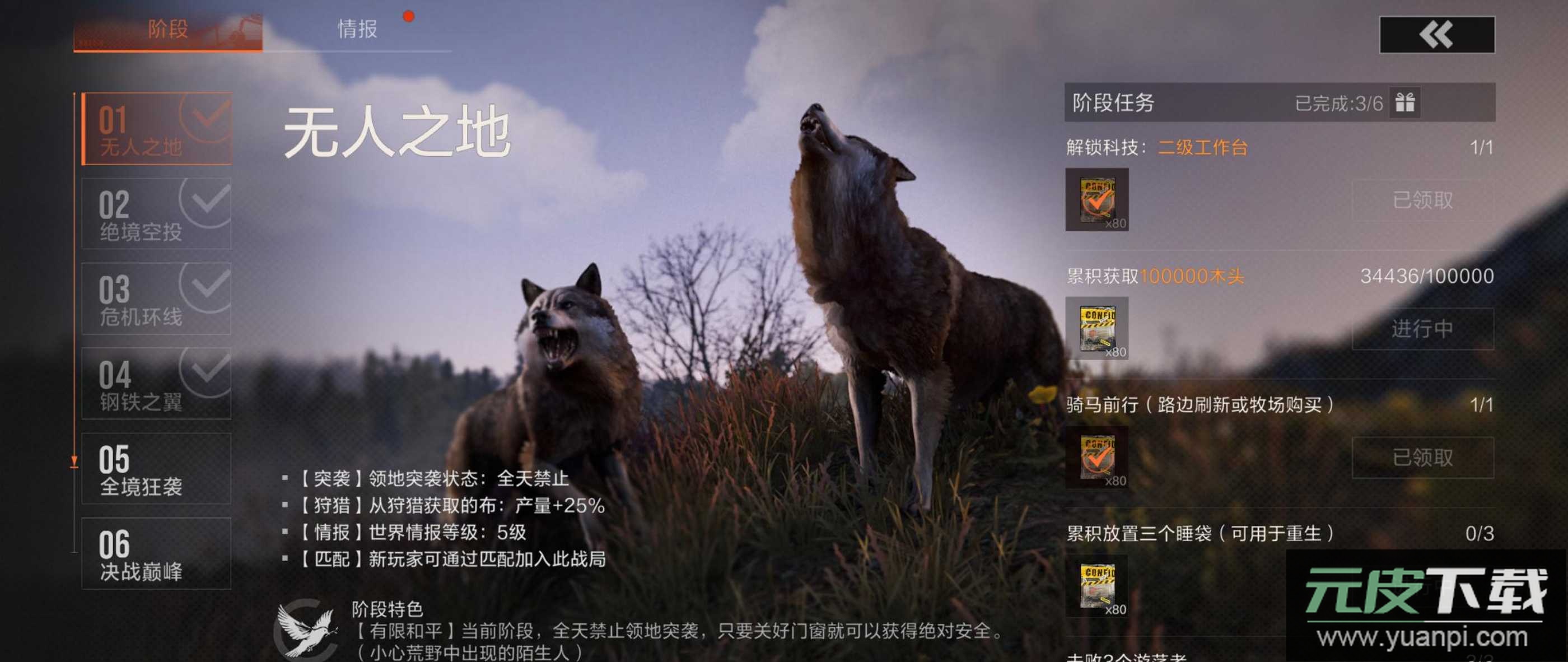 失控进化体验服最新版截图2