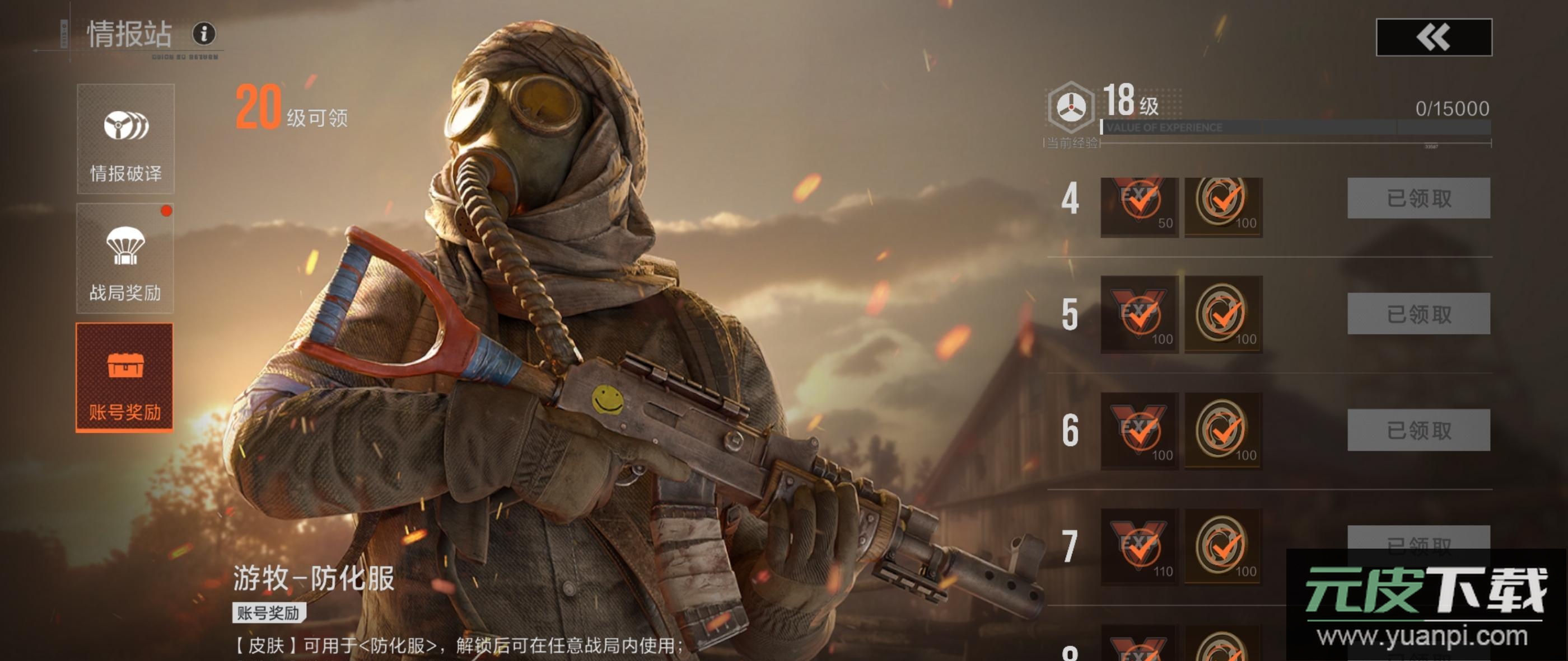 失控进化体验服最新版截图3