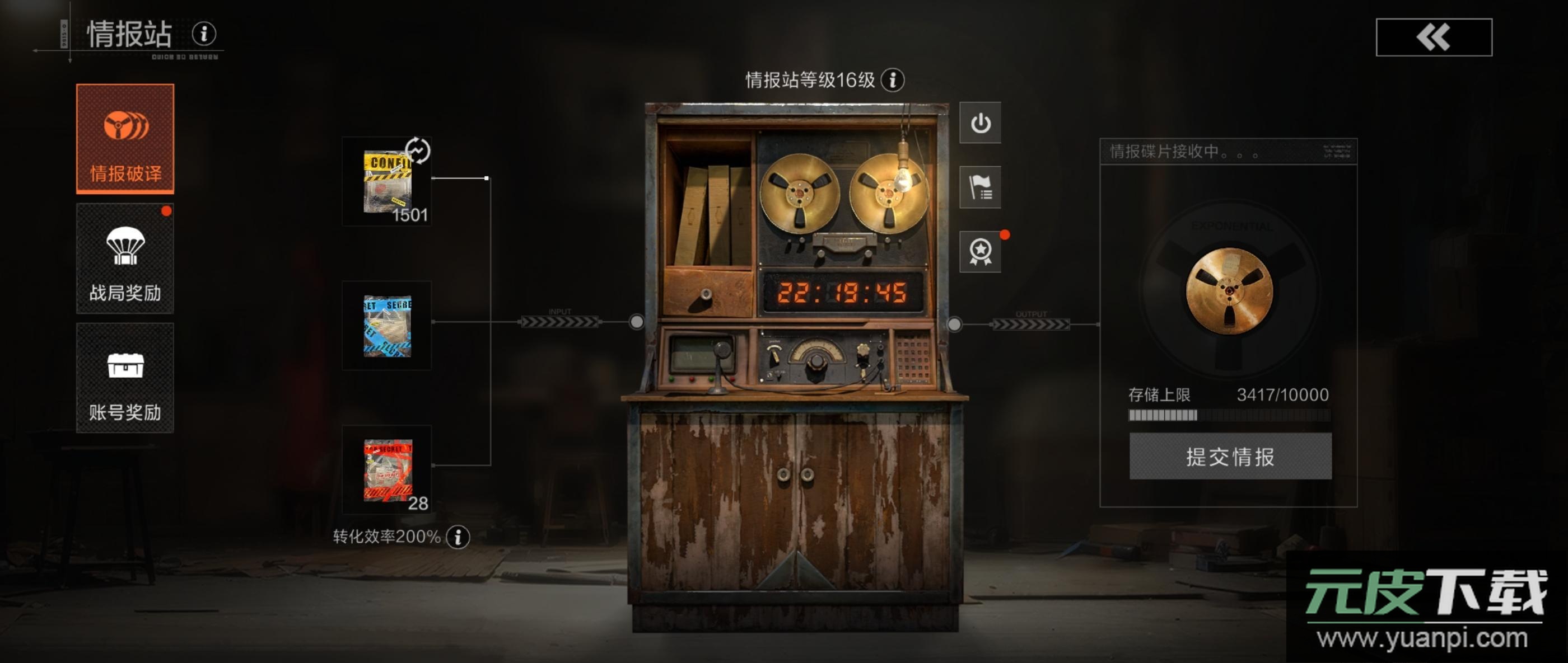 失控进化体验服最新版截图4