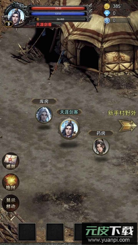 战士堵门法师铺火游戏2025最新版截图5