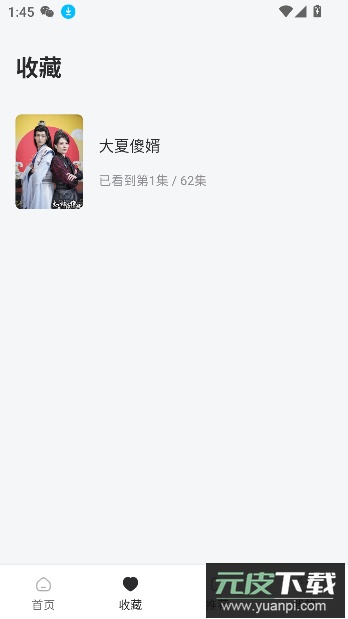 火山短剧免费观看截图2