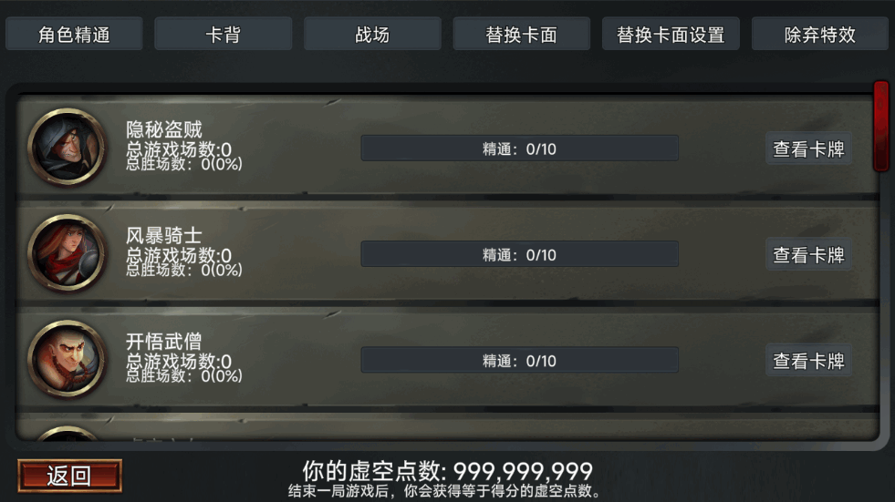 虚空穹牢steam移植版截图4