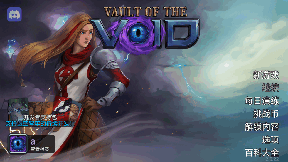 虚空穹牢steam移植版截图5