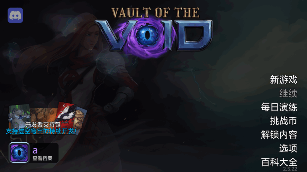 虚空穹牢steam移植版截图6