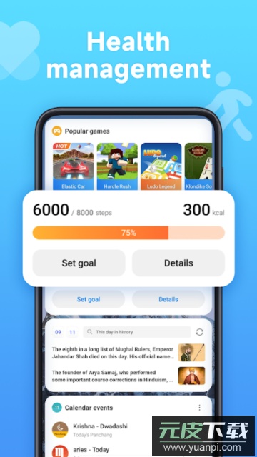 AppVault汉化版截图4