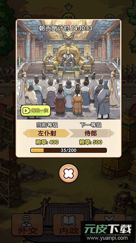 全战英雄游戏官方最新版截图3