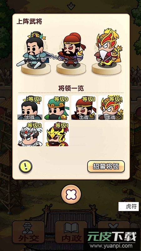 全战英雄游戏官方最新版截图4