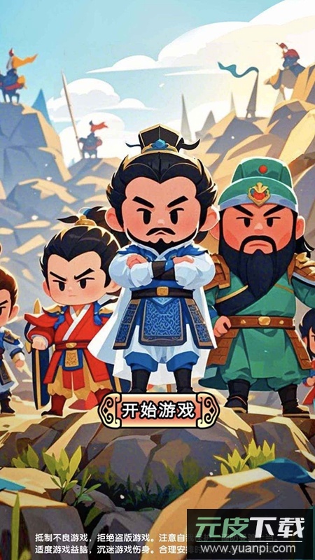 全战英雄游戏官方最新版截图5