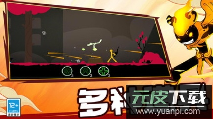 火柴人乱斗群殴游戏官方正版截图2