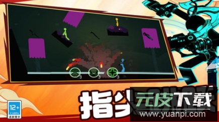 火柴人乱斗群殴游戏官方正版截图3
