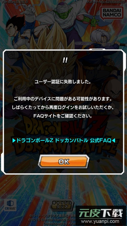 七龙珠爆裂激战日服手机版截图4