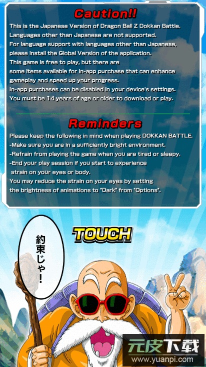 七龙珠爆裂激战日服手机版截图5