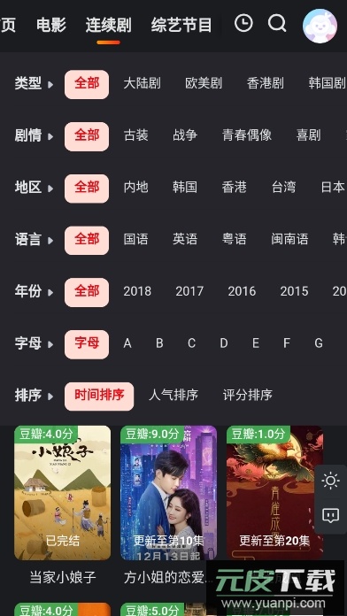 小馒头影视app去广告版截图1