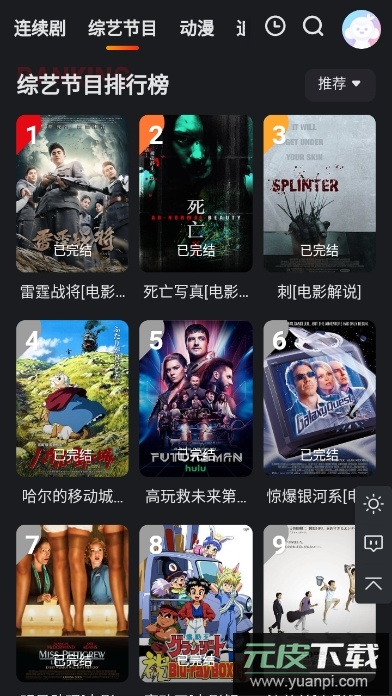 小馒头影视app去广告版截图2