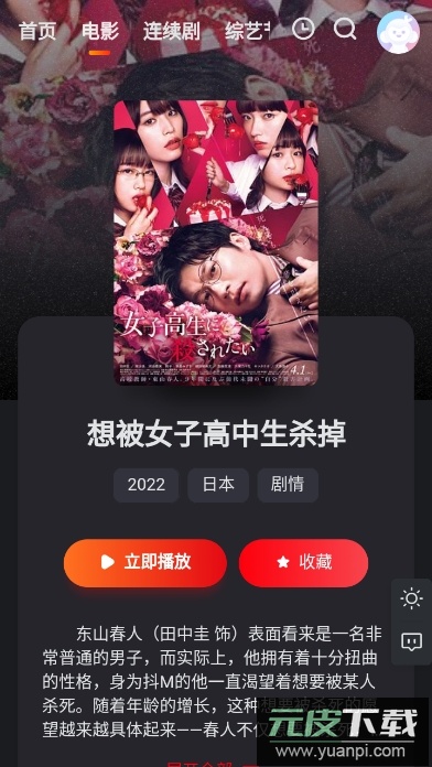 小馒头影视app去广告版截图3