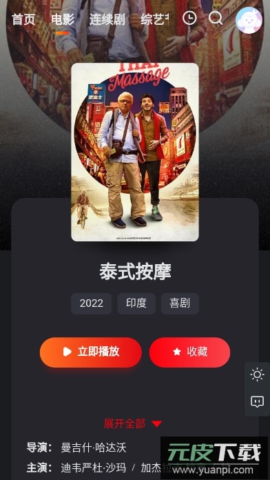 小馒头影视app去广告版截图4